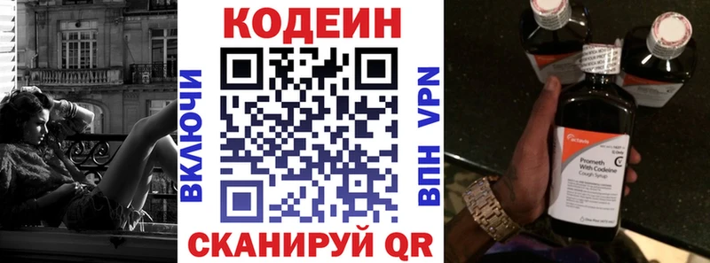Codein напиток Lean (лин)  OMG ССЫЛКА  Ярославль 