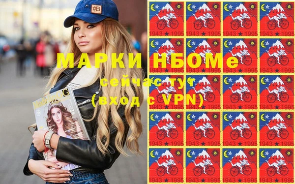марки nbome Волоколамск
