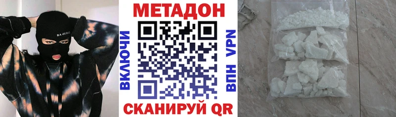Метадон белоснежный  Ярославль 